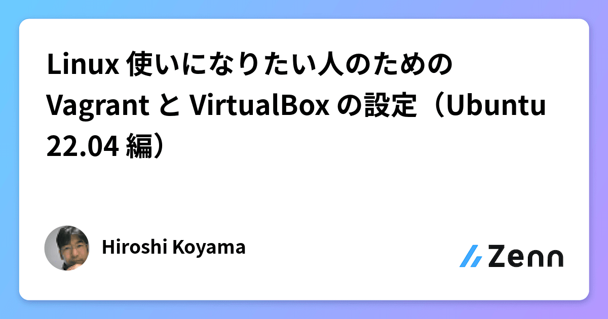 その他 Vagrant 備忘録】Vagrantでマシンを起動させる - おりそ.doc